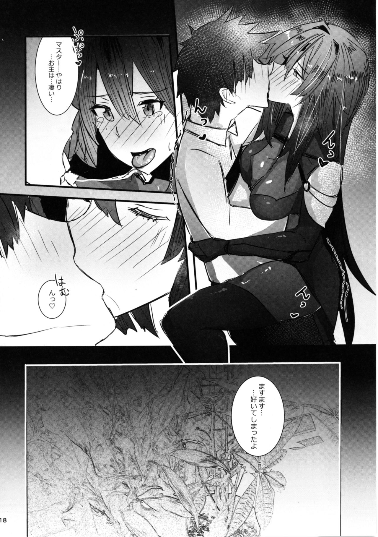 (COMIC1☆11) [L.G.C. (リブユウキ)] 師匠に甘えるなら今しかないっ (Fate/Grand Order)