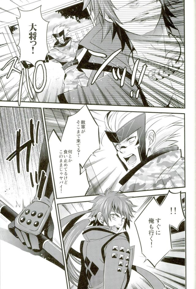 (SUPER22) [わらどこ (わらび銀汰)] もう一度君と恋を (戦国BASARA)