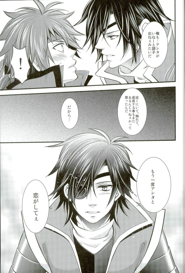 (SUPER22) [わらどこ (わらび銀汰)] もう一度君と恋を (戦国BASARA)