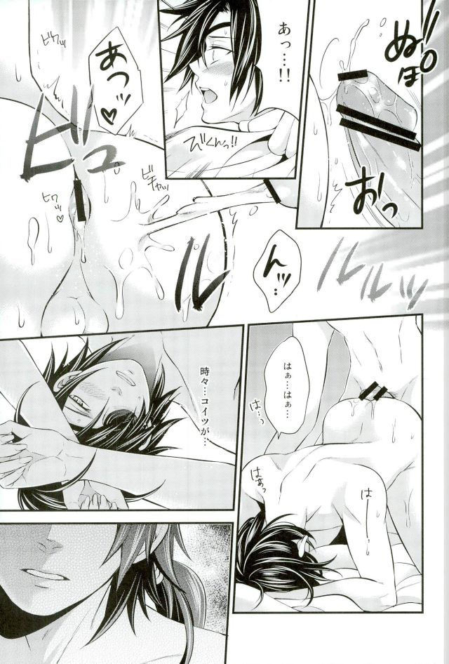 (SUPER22) [わらどこ (わらび銀汰)] もう一度君と恋を (戦国BASARA)