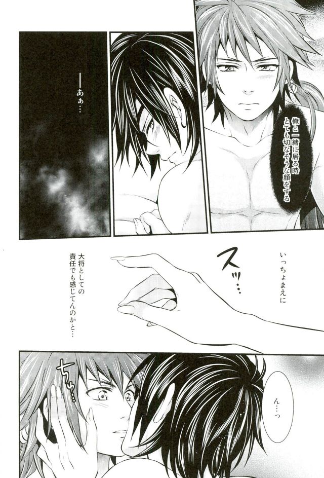 (SUPER22) [わらどこ (わらび銀汰)] もう一度君と恋を (戦国BASARA)