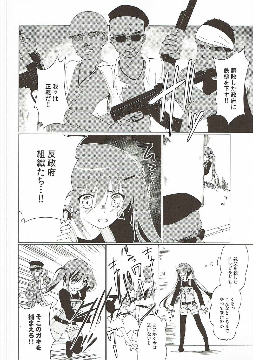 (C90) [眼帯少女中毒 (中田瑠美)] Heaven Lepus2 Side:Rize (PerfectVer) (ご注文はうさぎですか?)