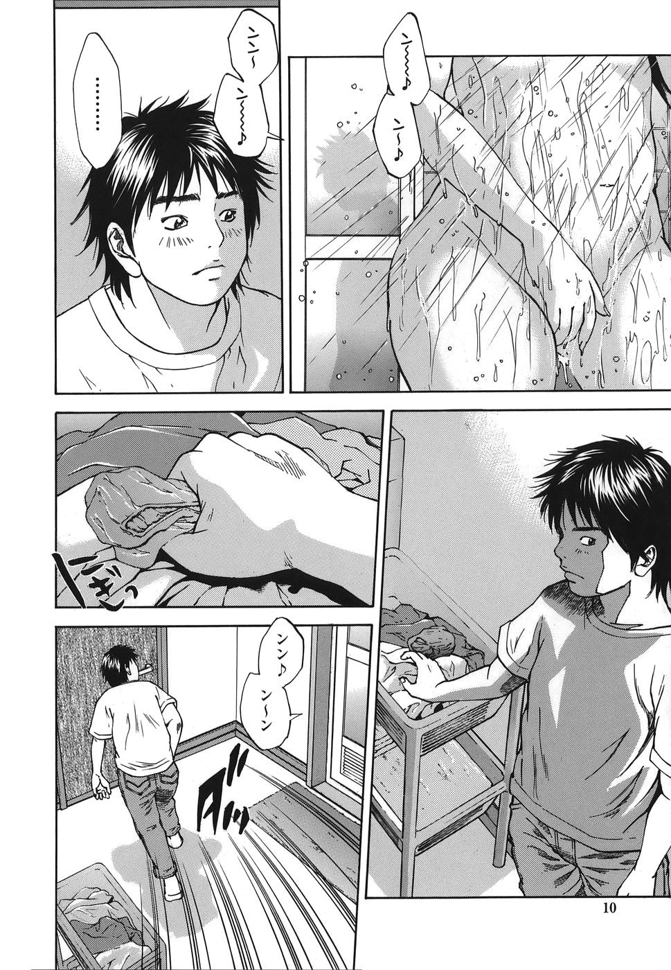 [萩原雄太郎] 近親拷姦 [英訳]