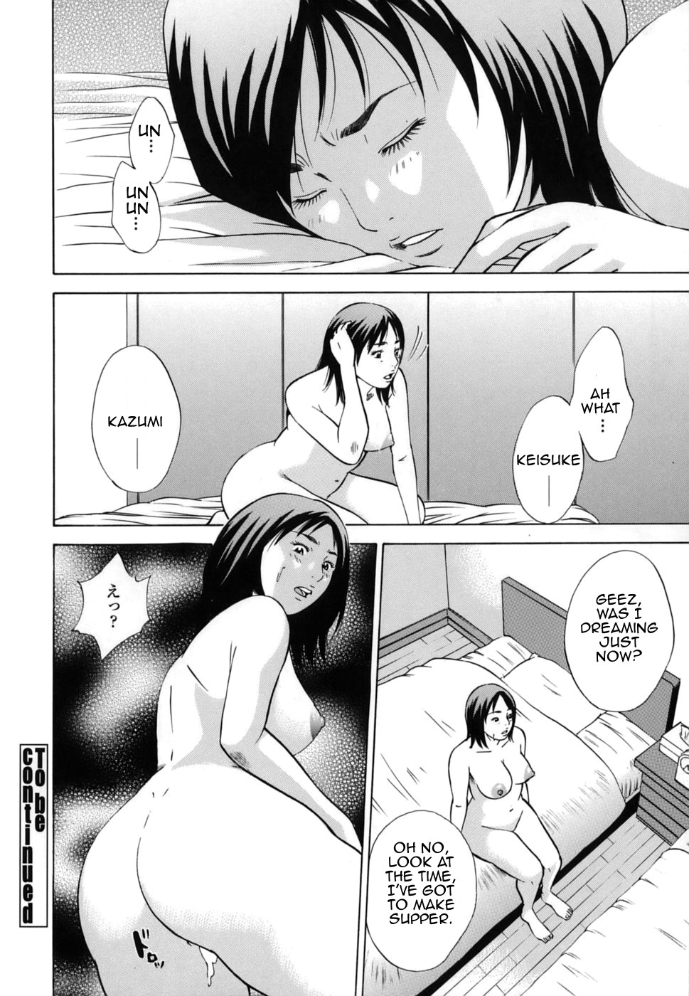 [萩原雄太郎] 近親拷姦 [英訳]