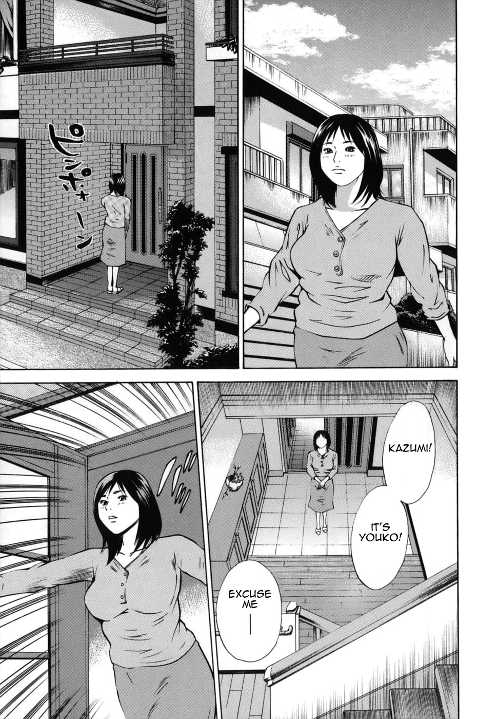 [萩原雄太郎] 近親拷姦 [英訳]
