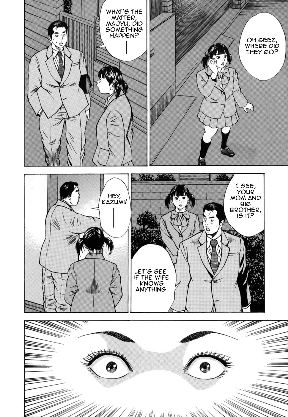 [萩原雄太郎] 近親拷姦 [英訳]