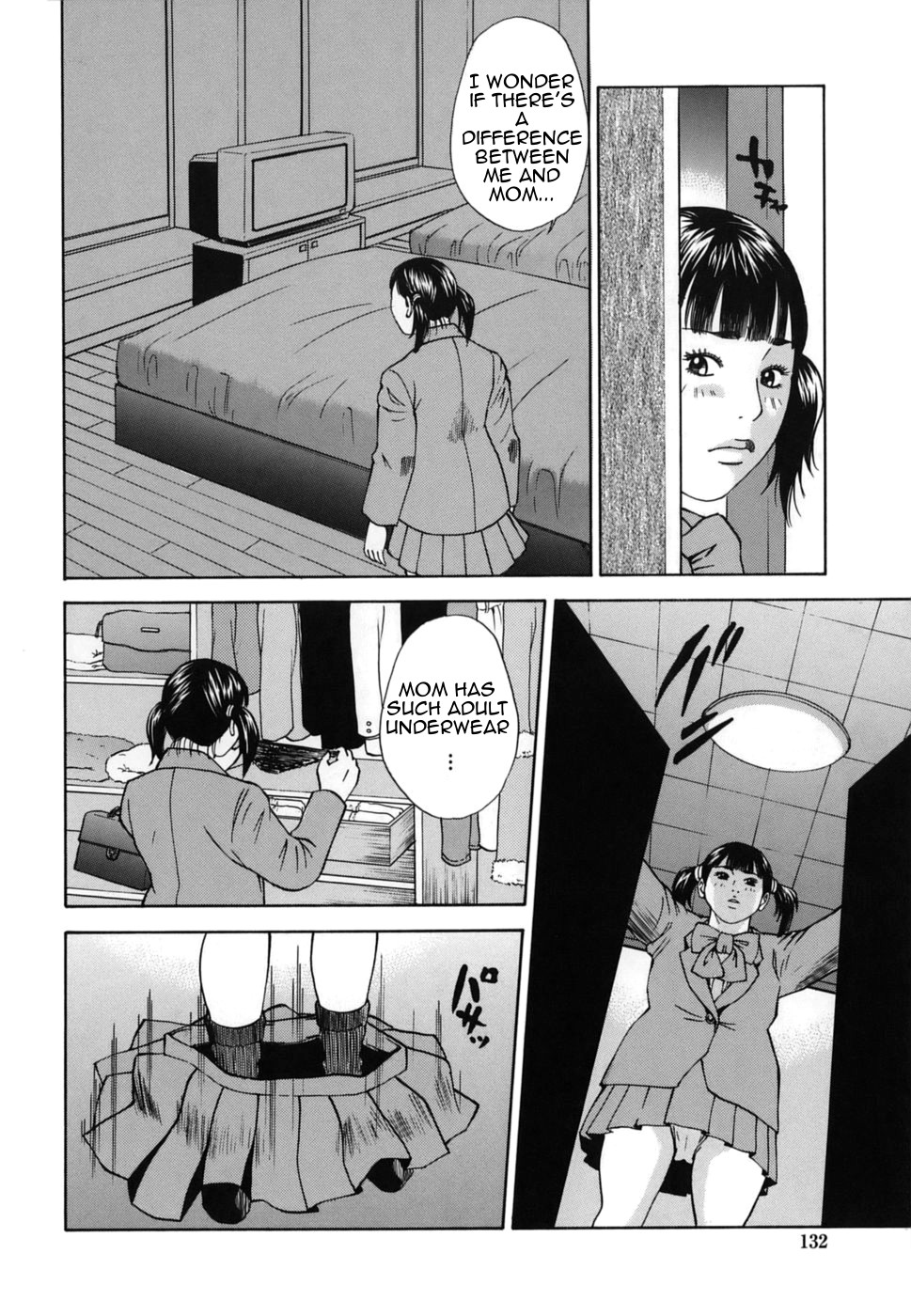 [萩原雄太郎] 近親拷姦 [英訳]