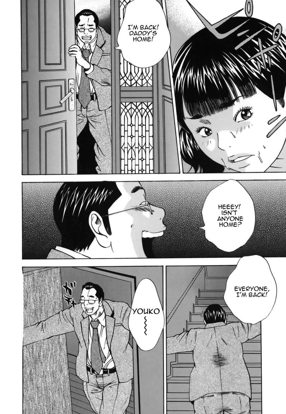 [萩原雄太郎] 近親拷姦 [英訳]