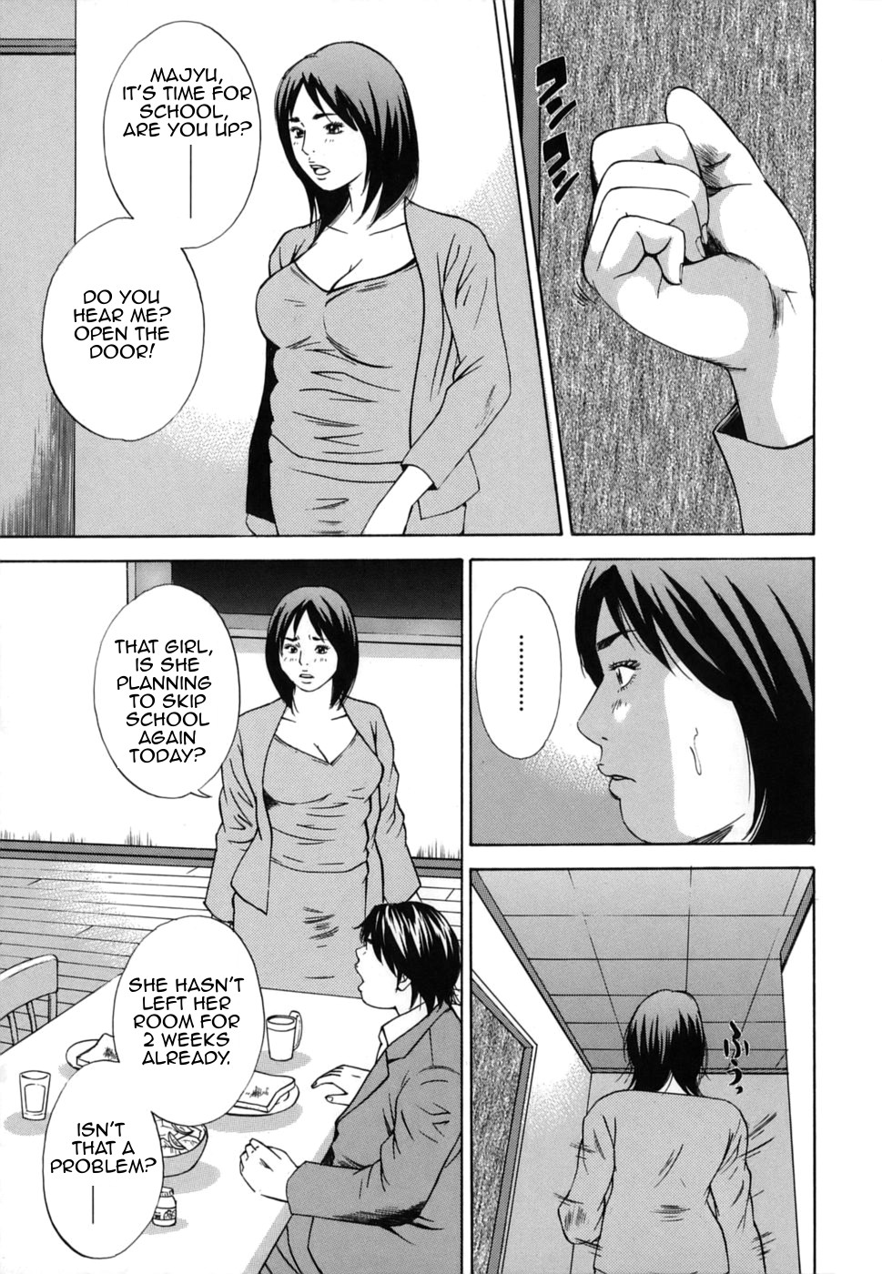 [萩原雄太郎] 近親拷姦 [英訳]