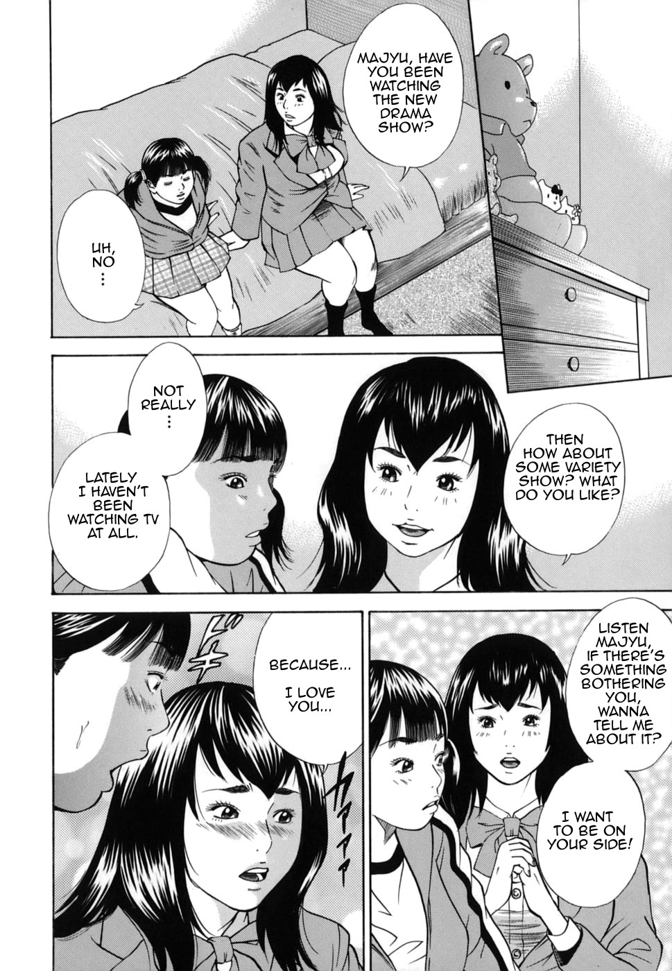 [萩原雄太郎] 近親拷姦 [英訳]