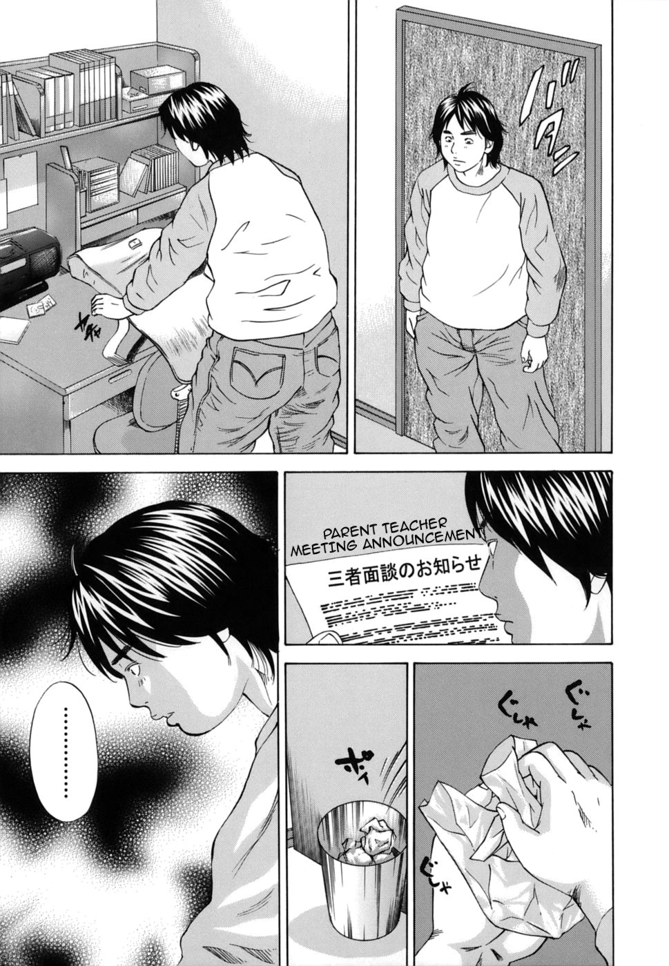 [萩原雄太郎] 近親拷姦 [英訳]