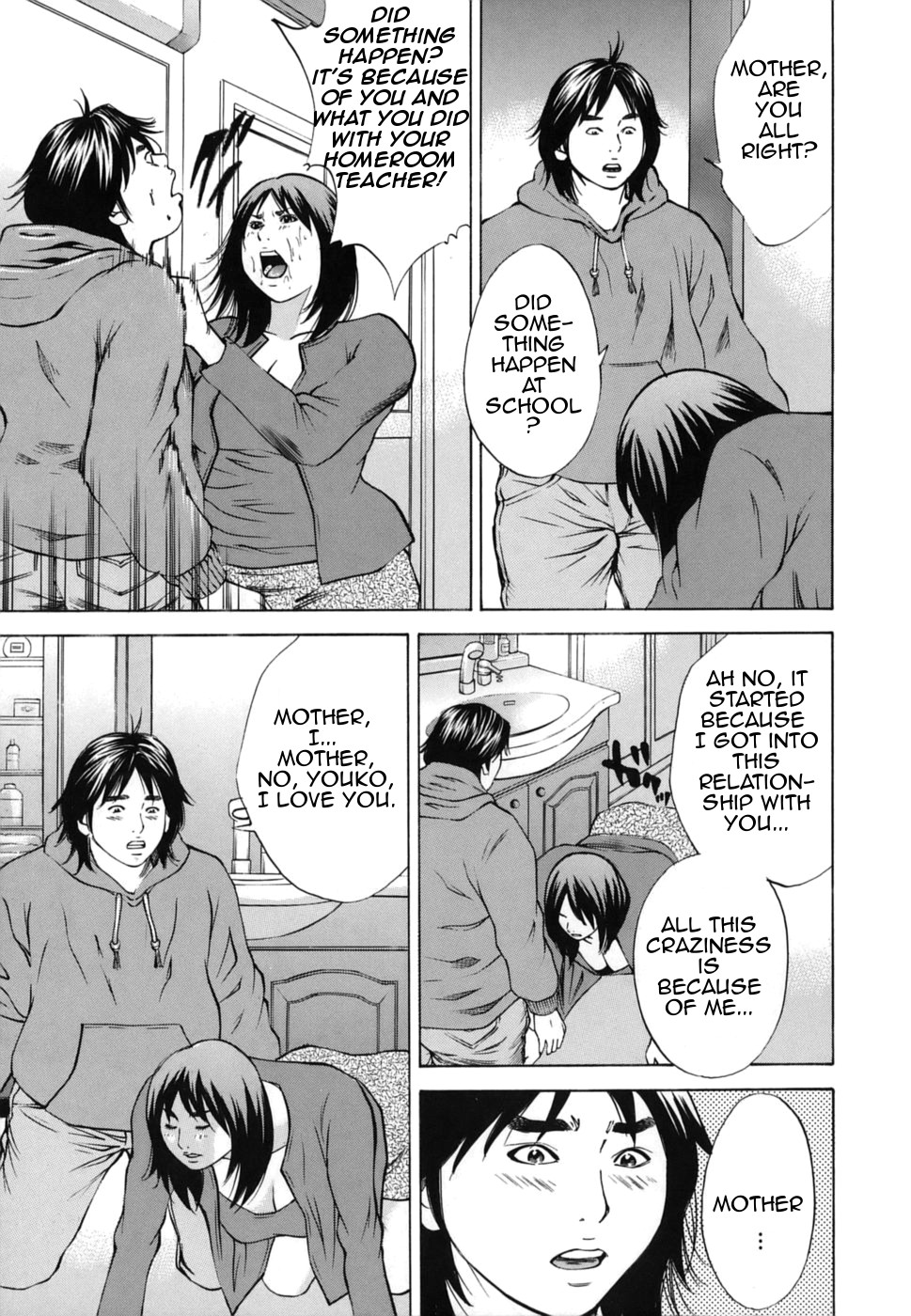 [萩原雄太郎] 近親拷姦 [英訳]