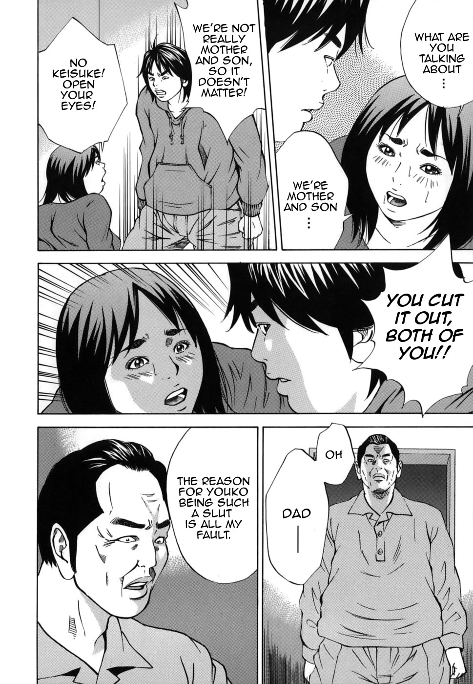 [萩原雄太郎] 近親拷姦 [英訳]