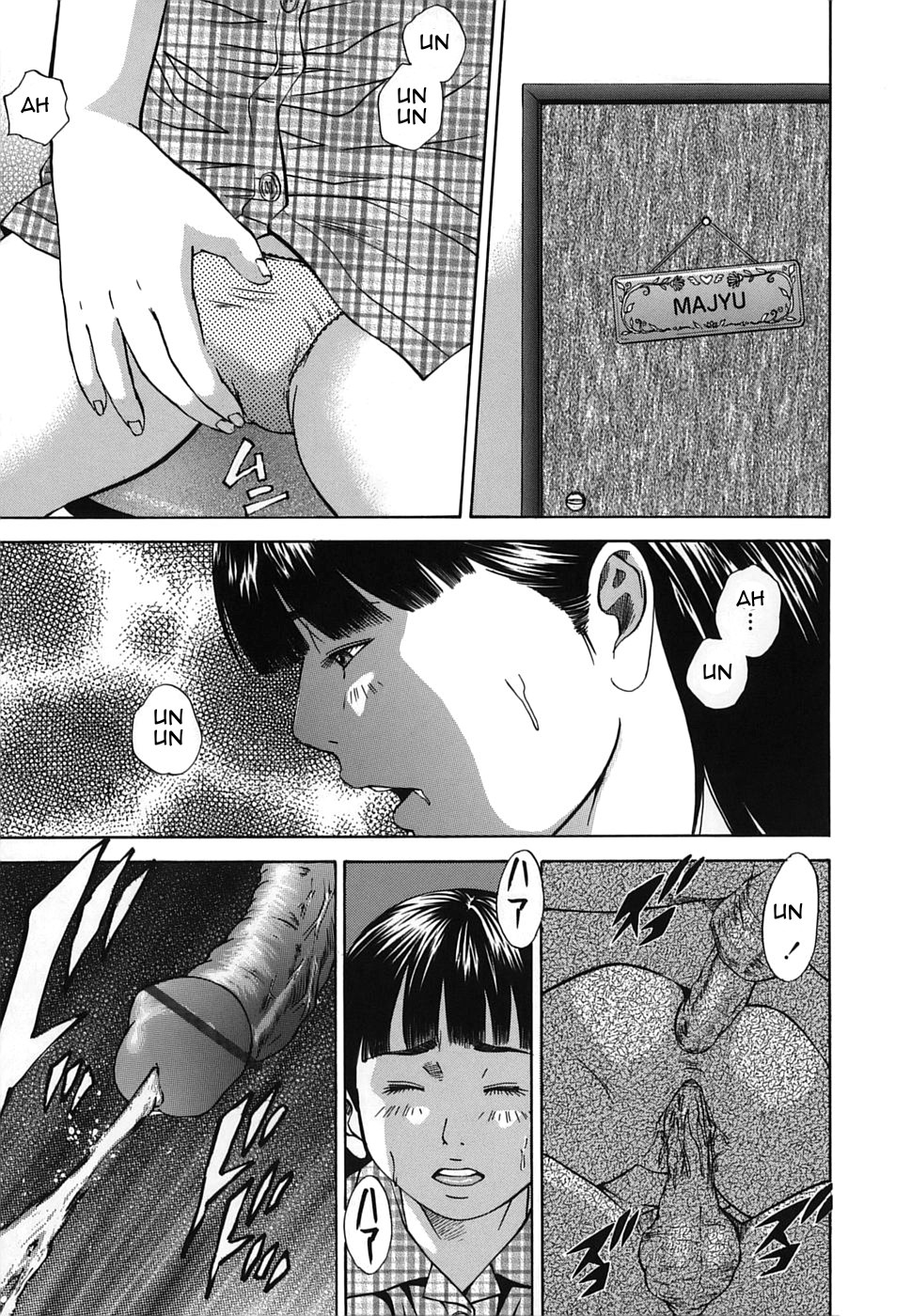 [萩原雄太郎] 近親拷姦 [英訳]
