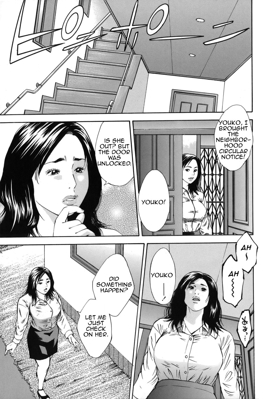 [萩原雄太郎] 近親拷姦 [英訳]