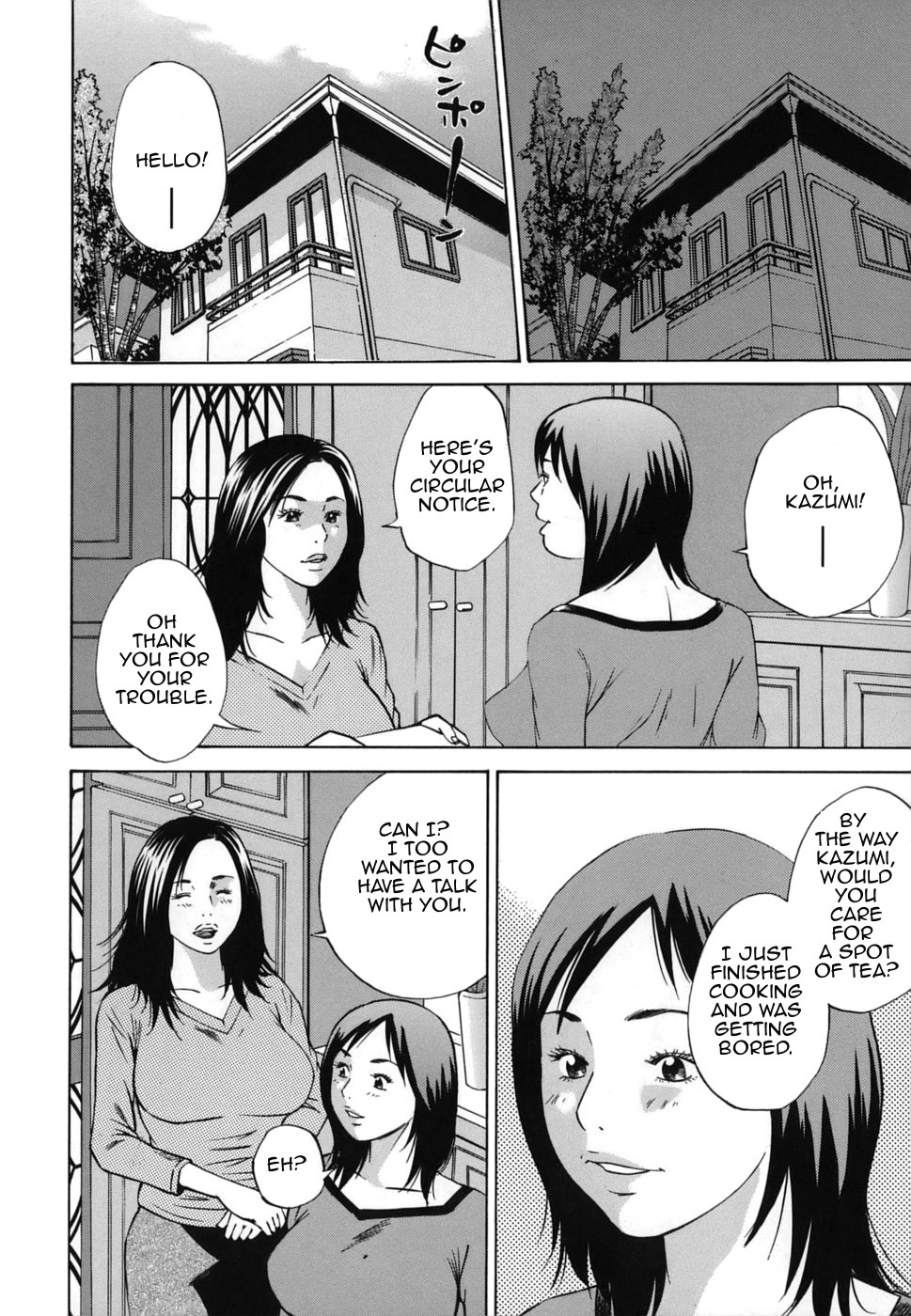 [萩原雄太郎] 近親拷姦 [英訳]