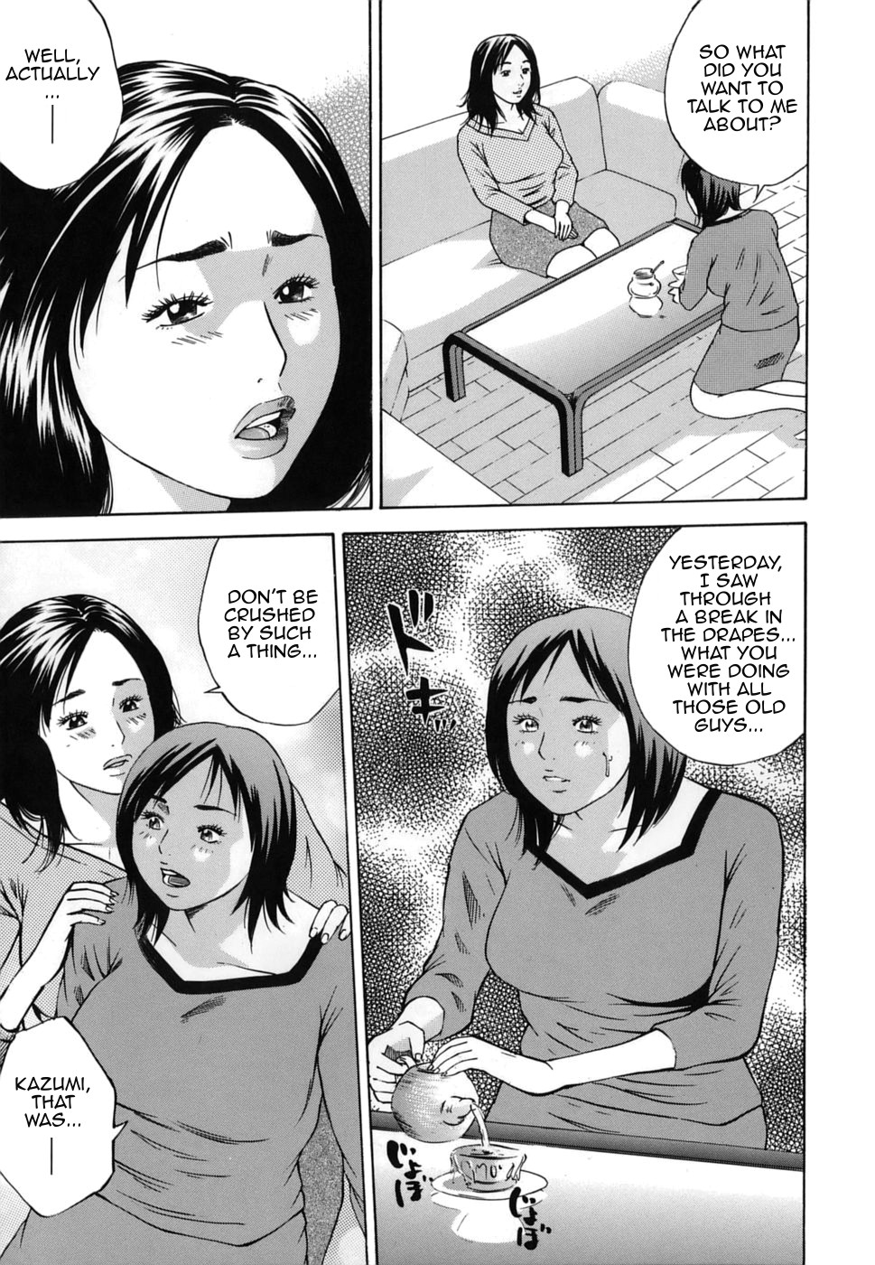 [萩原雄太郎] 近親拷姦 [英訳]