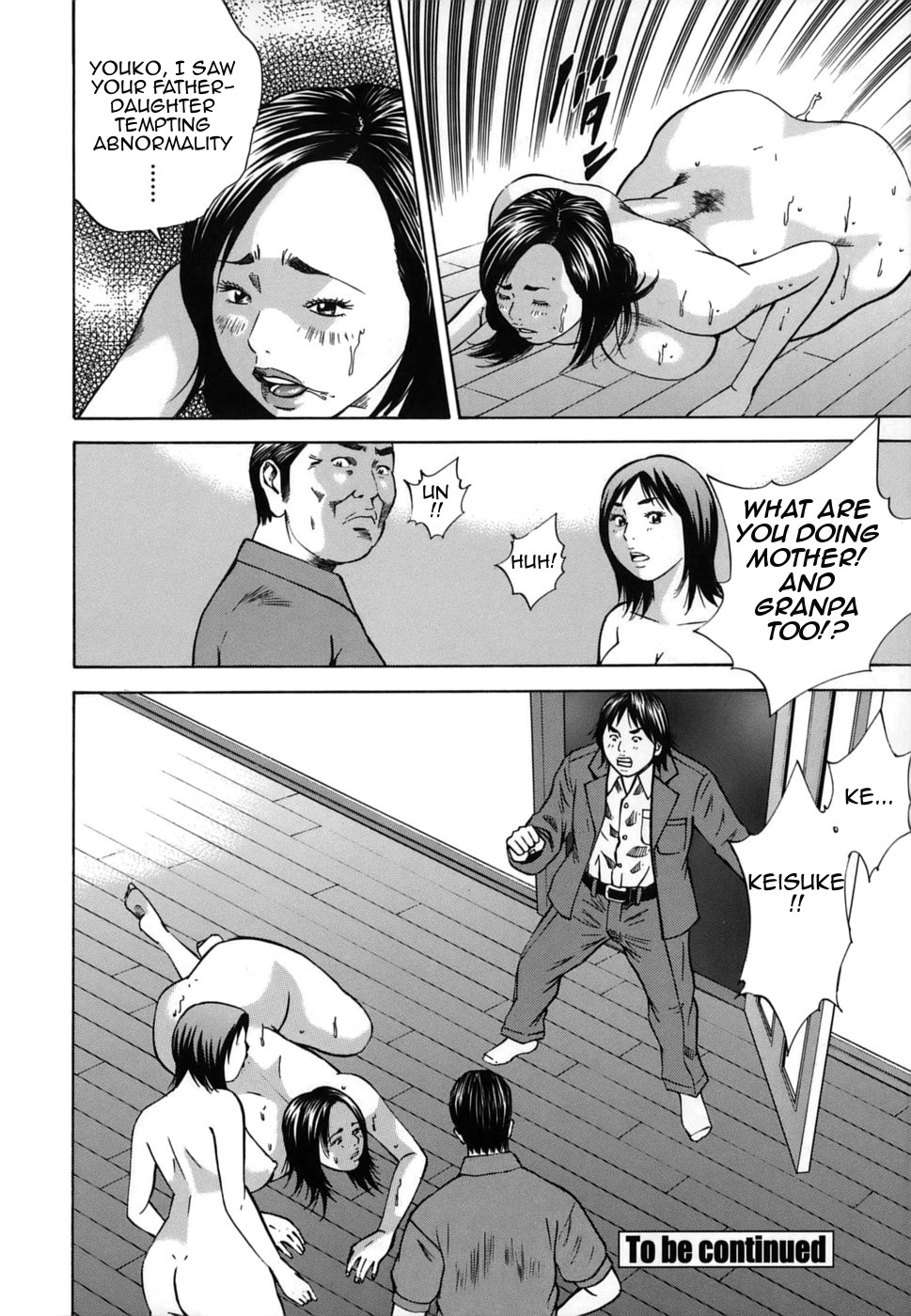 [萩原雄太郎] 近親拷姦 [英訳]