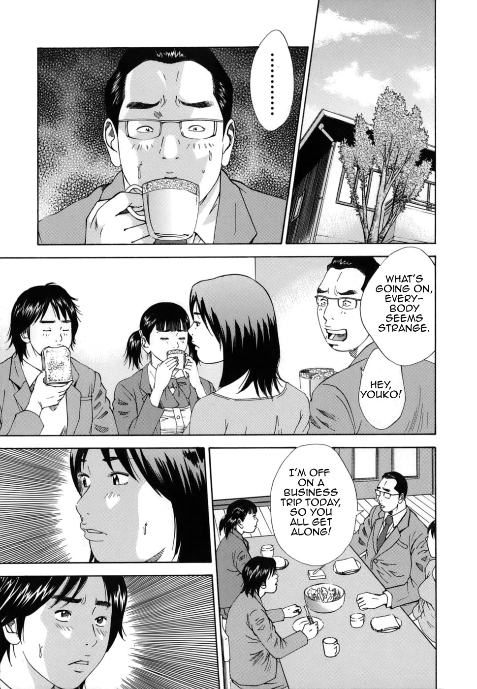 [萩原雄太郎] 近親拷姦 [英訳]