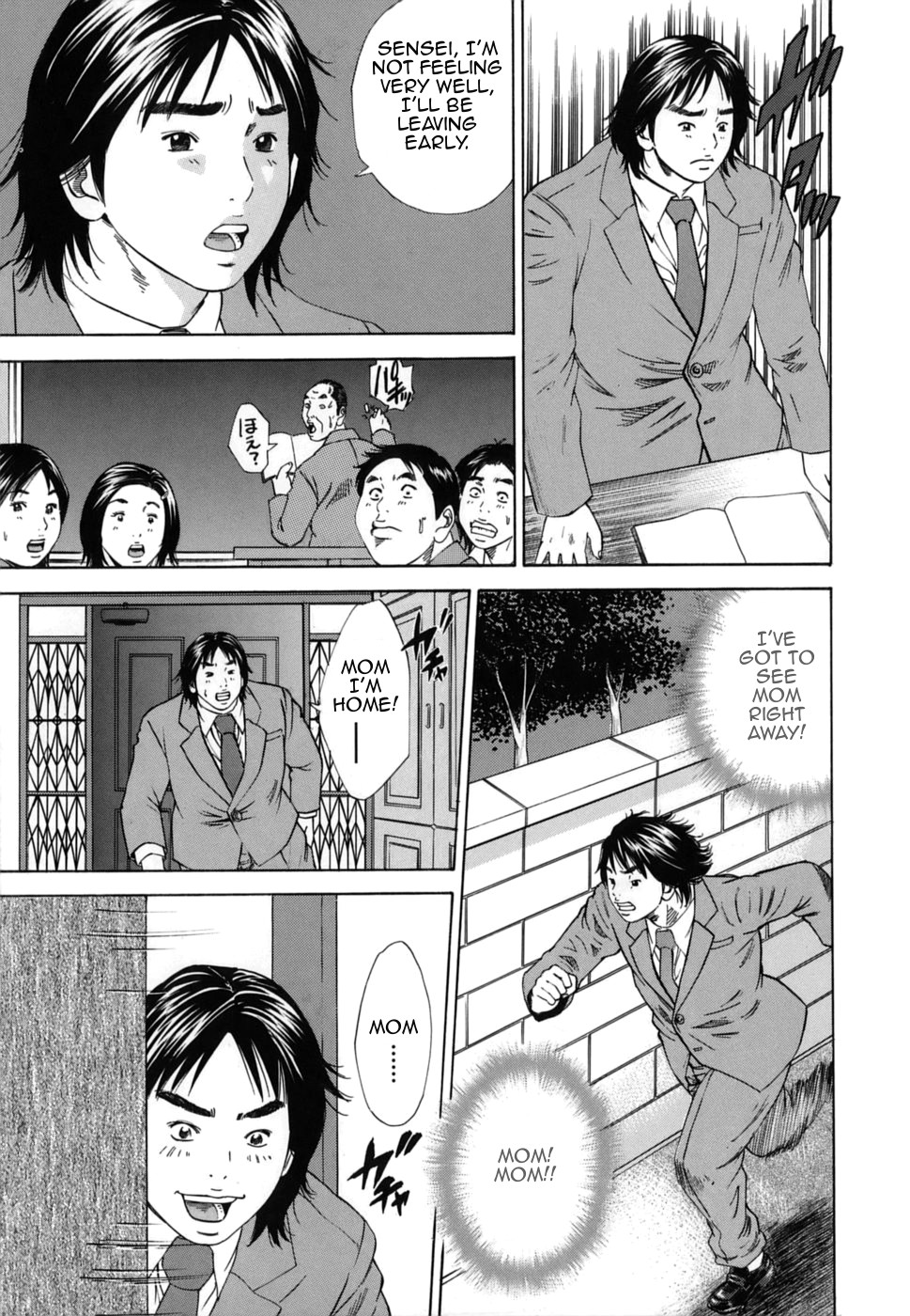 [萩原雄太郎] 近親拷姦 [英訳]