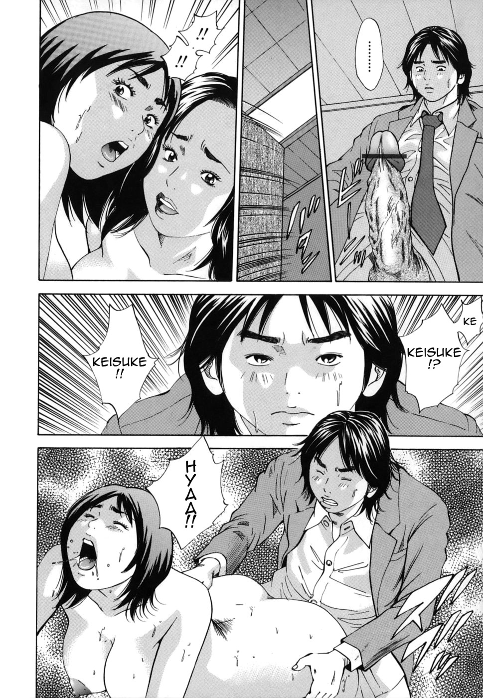 [萩原雄太郎] 近親拷姦 [英訳]