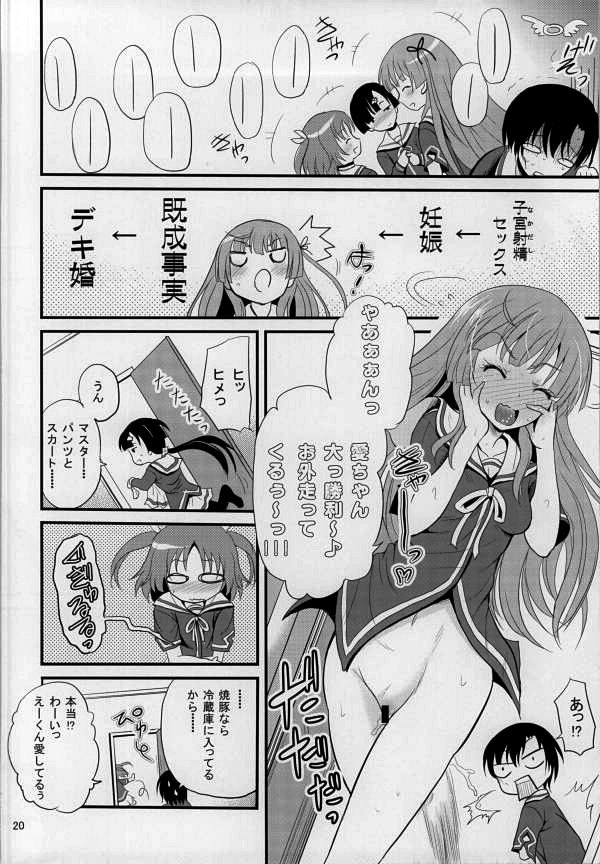 (COMIC1☆7) [骨牌倉 (九神杏仁)] あーけーなむ6 夏 (俺の彼女と幼なじみが修羅場すぎる)