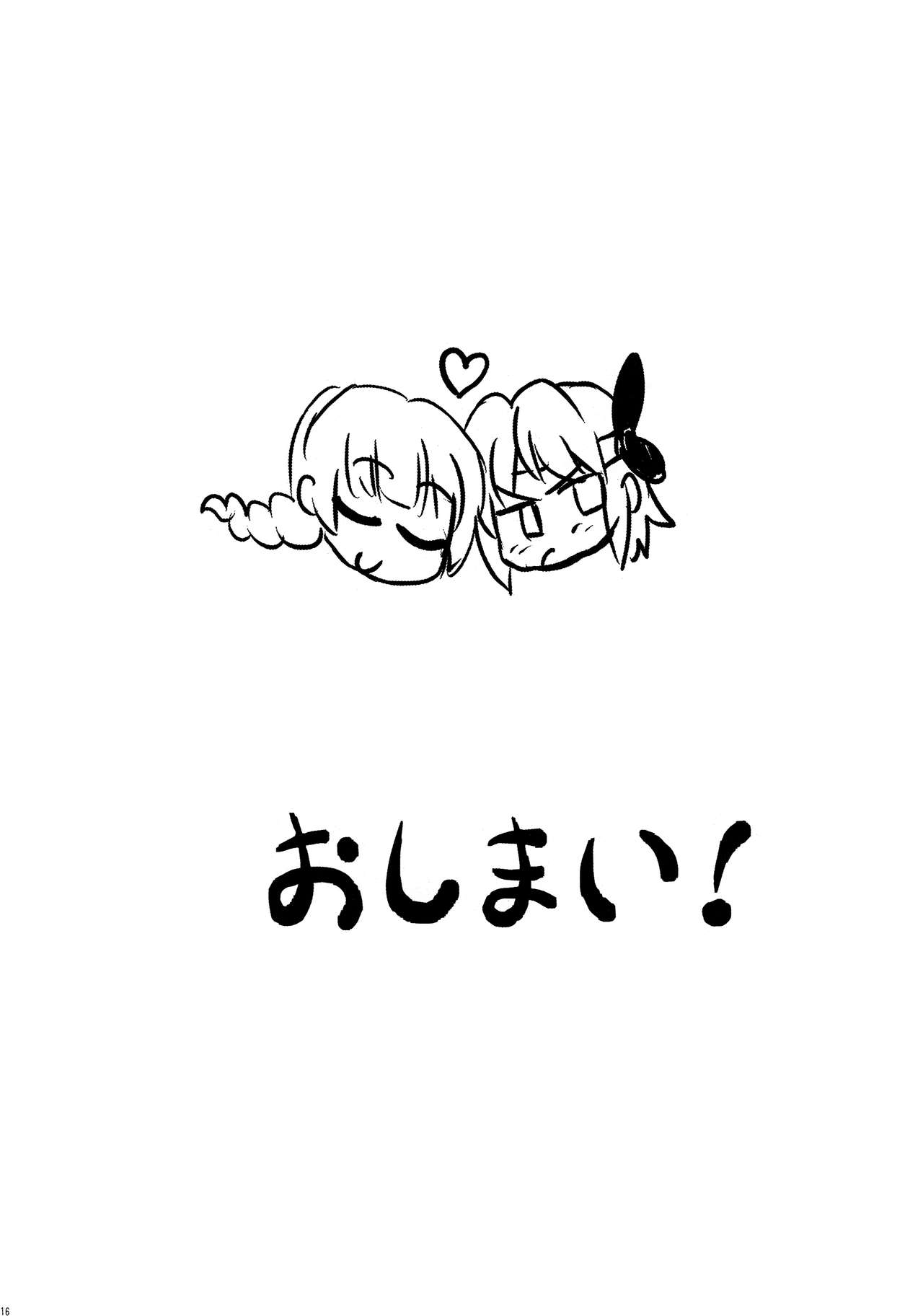 (COMIC1☆4) [MURDERHOUSE (若穂りく)] QDK (デッド・オア・アライブ)