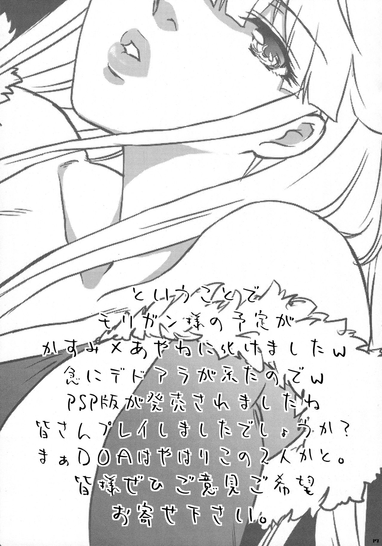 (COMIC1☆4) [MURDERHOUSE (若穂りく)] QDK (デッド・オア・アライブ)