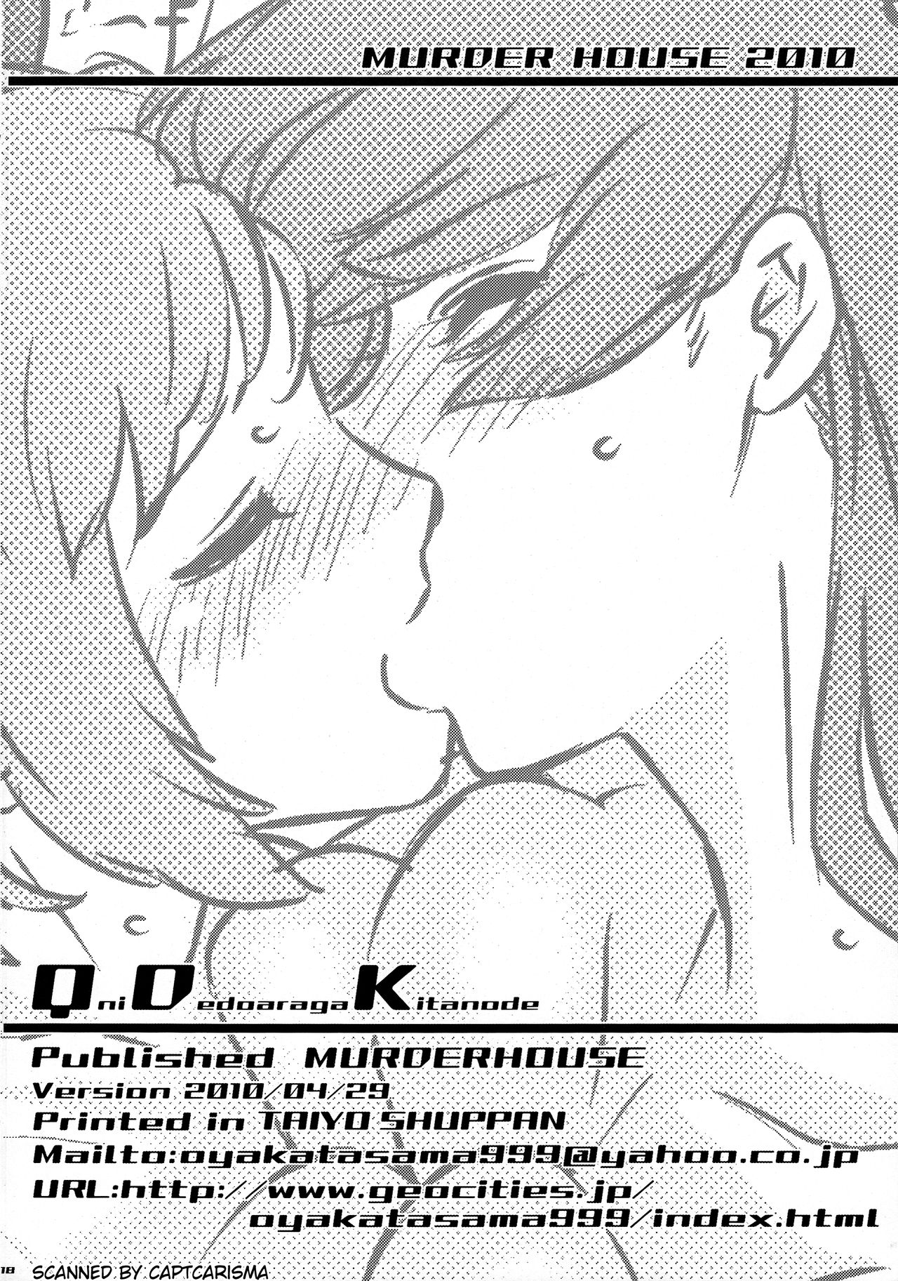 (COMIC1☆4) [MURDERHOUSE (若穂りく)] QDK (デッド・オア・アライブ)