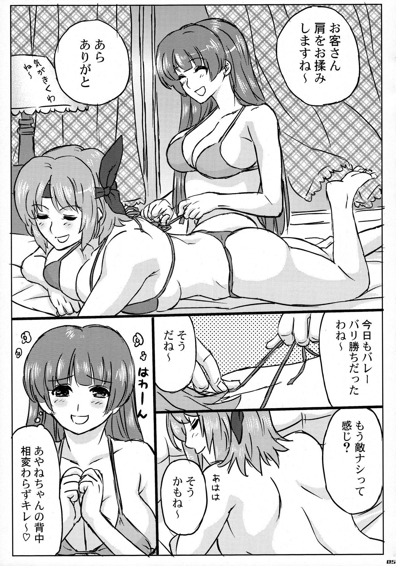 (COMIC1☆4) [MURDERHOUSE (若穂りく)] QDK (デッド・オア・アライブ)