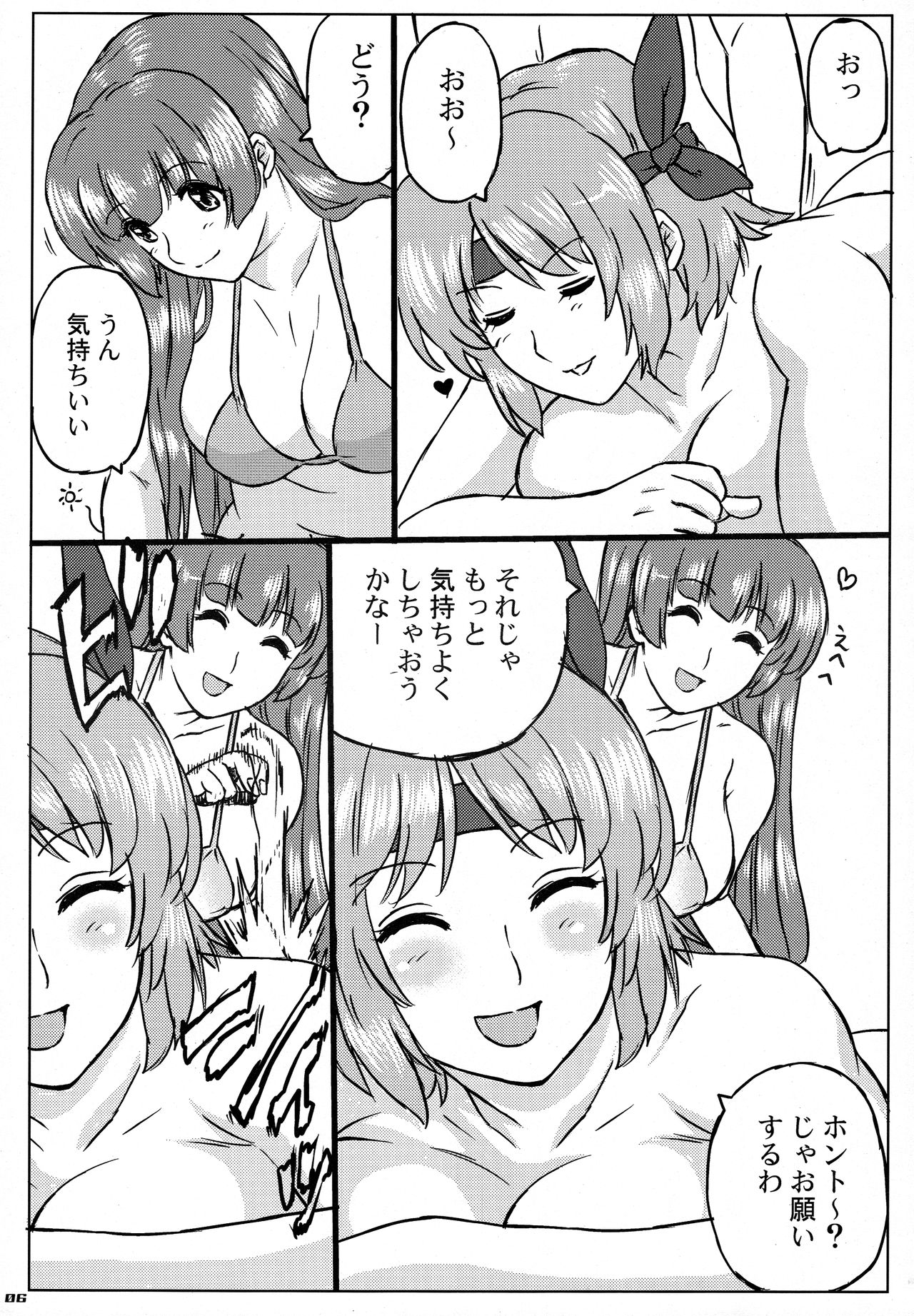 (COMIC1☆4) [MURDERHOUSE (若穂りく)] QDK (デッド・オア・アライブ)