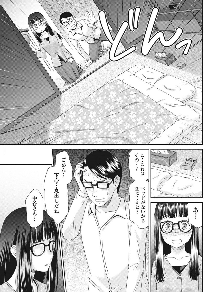 月刊 ビタマン 2017年5月号 [DL版]