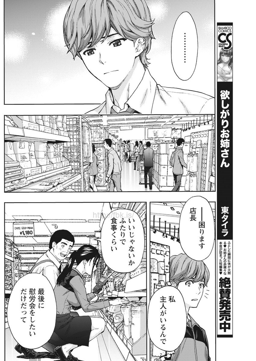 月刊 ビタマン 2017年5月号 [DL版]