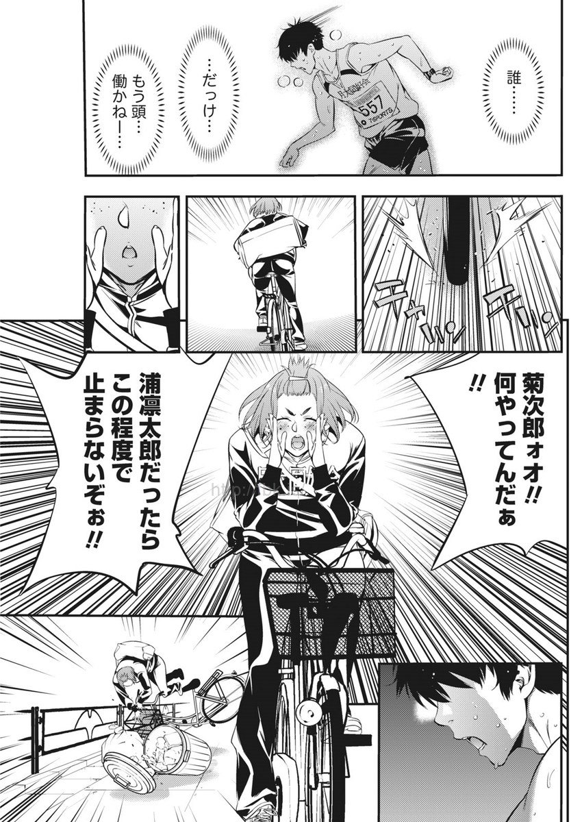 月刊 ビタマン 2017年5月号 [DL版]