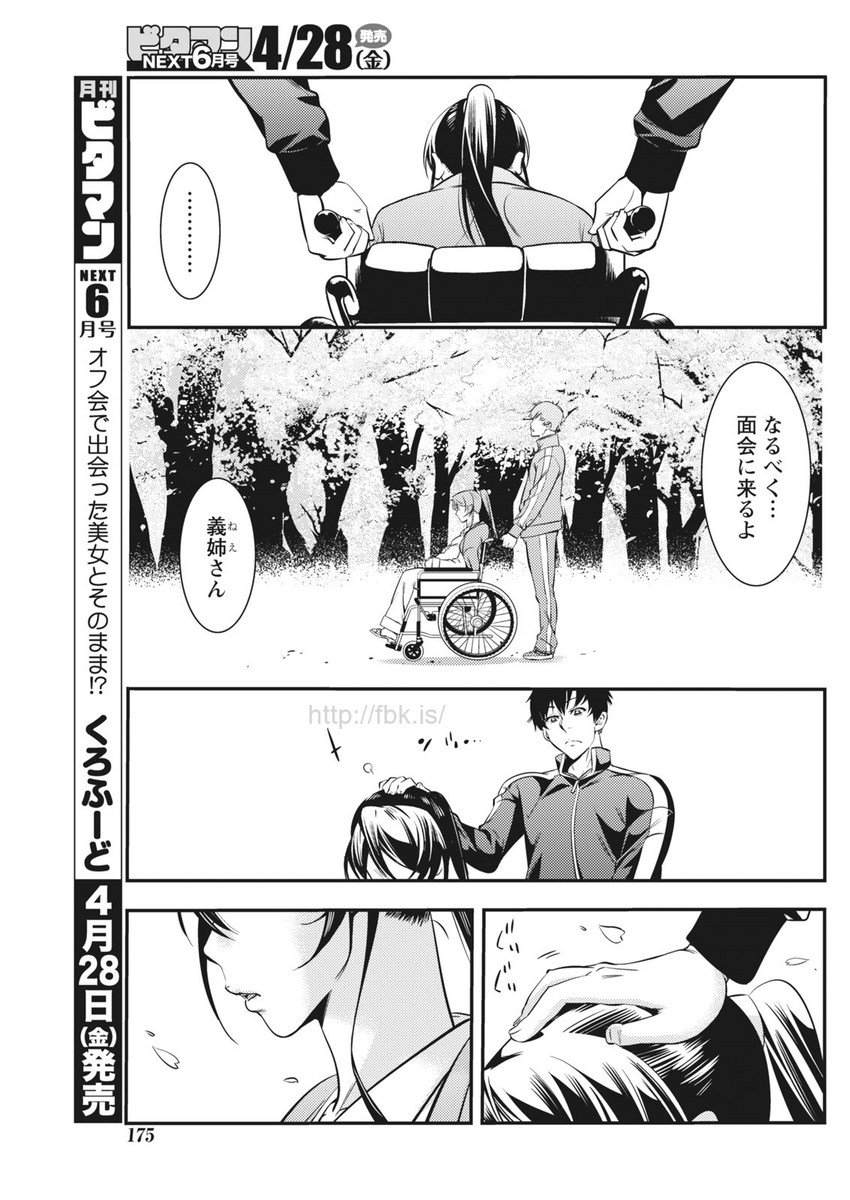 月刊 ビタマン 2017年5月号 [DL版]