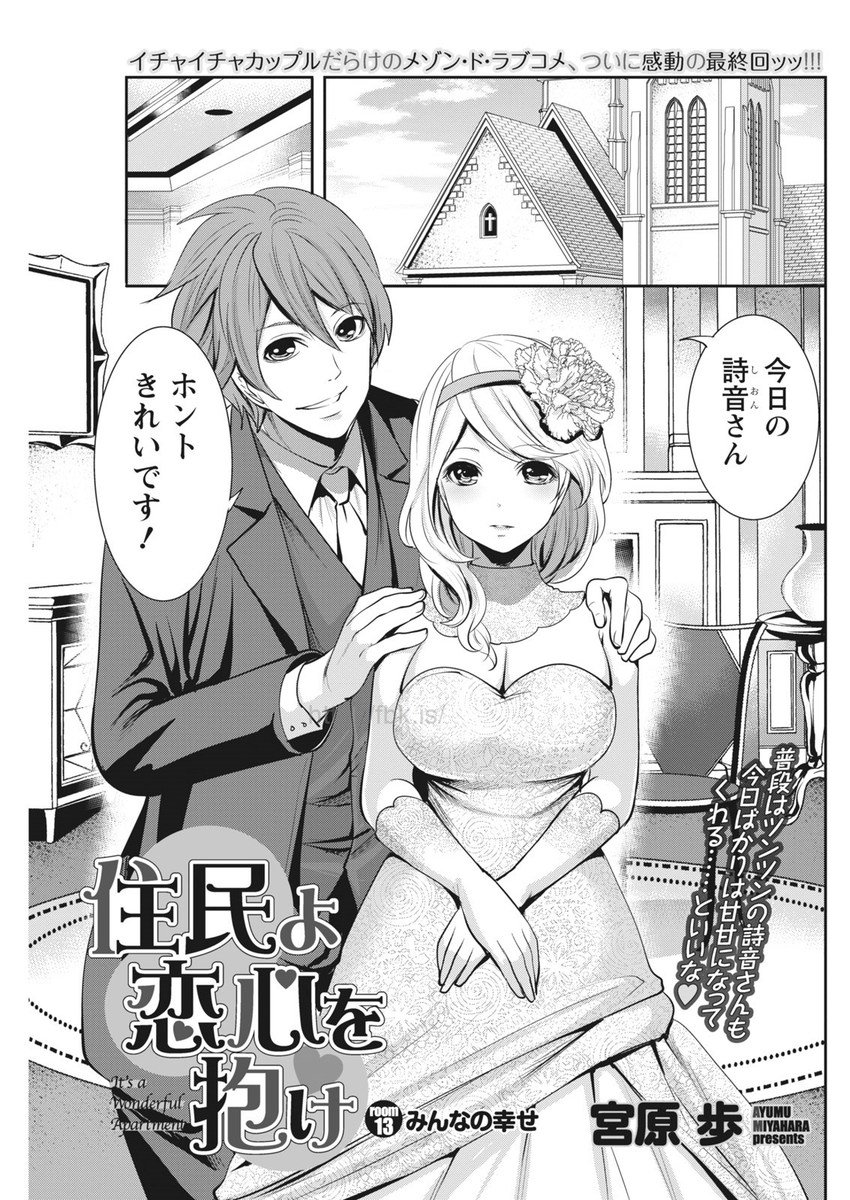 月刊 ビタマン 2017年5月号 [DL版]