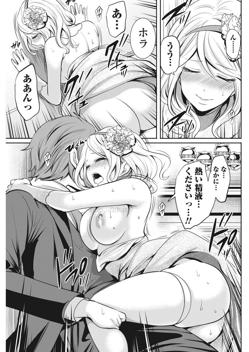 月刊 ビタマン 2017年5月号 [DL版]