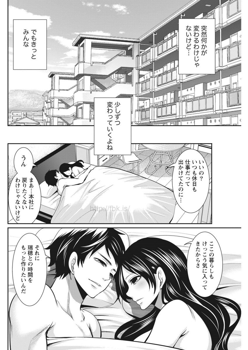 月刊 ビタマン 2017年5月号 [DL版]