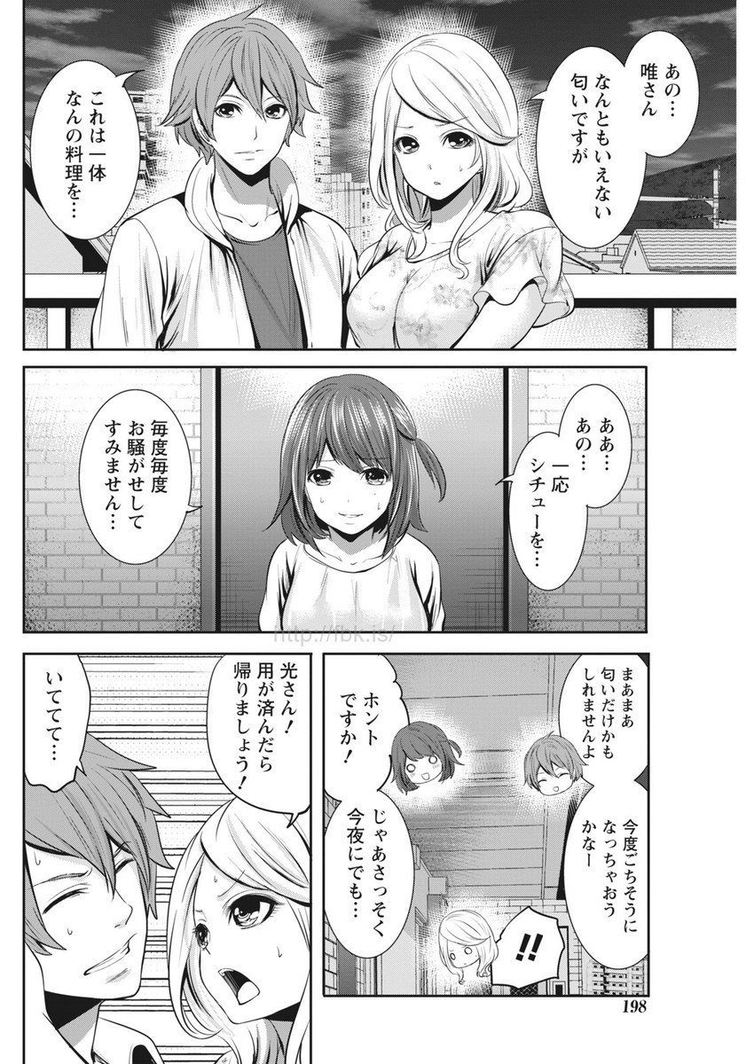 月刊 ビタマン 2017年5月号 [DL版]