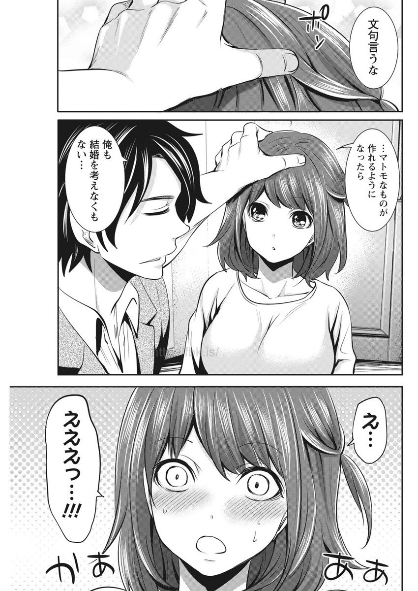 月刊 ビタマン 2017年5月号 [DL版]