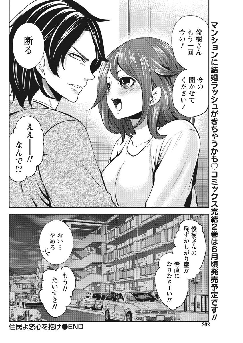 月刊 ビタマン 2017年5月号 [DL版]