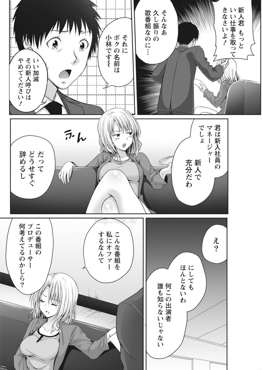 月刊 ビタマン 2017年5月号 [DL版]