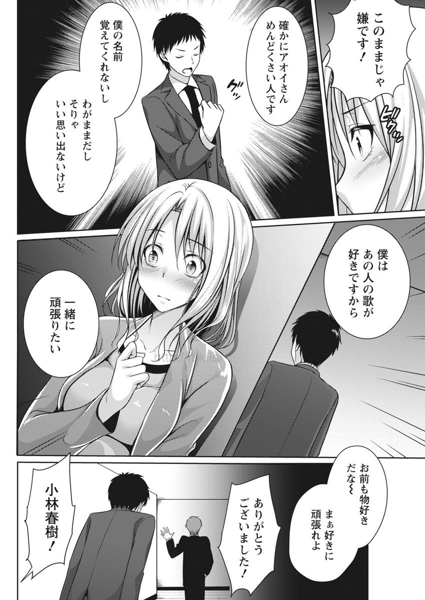 月刊 ビタマン 2017年5月号 [DL版]