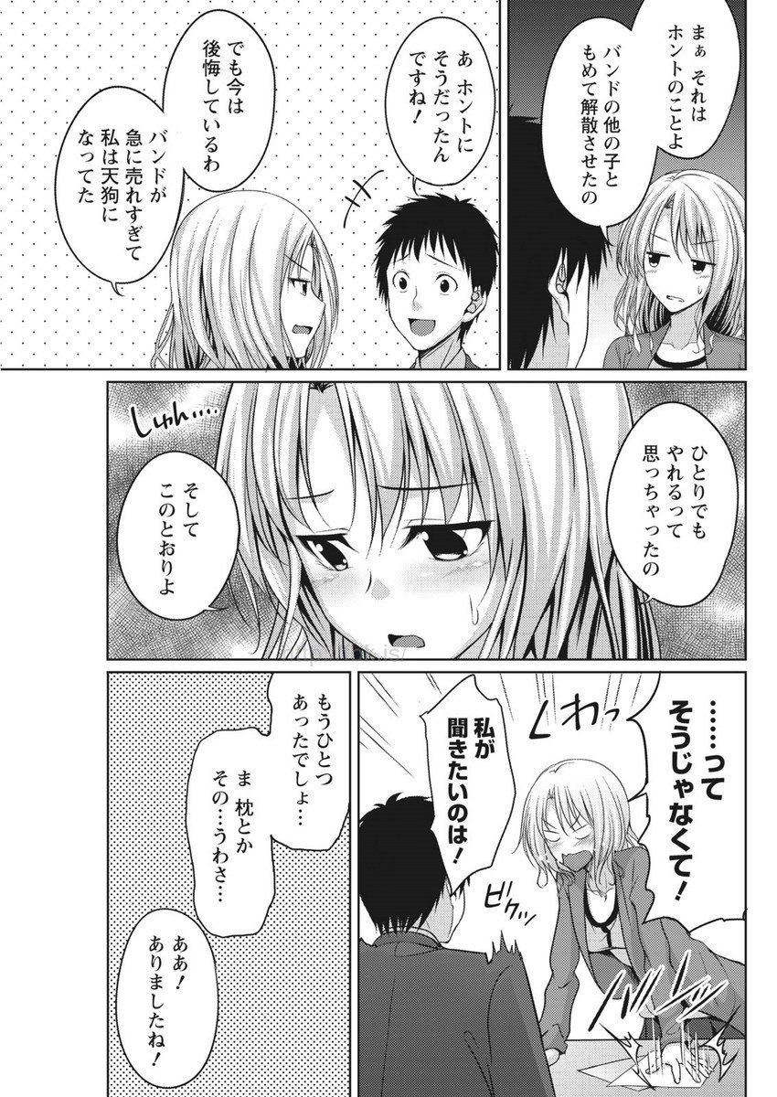 月刊 ビタマン 2017年5月号 [DL版]