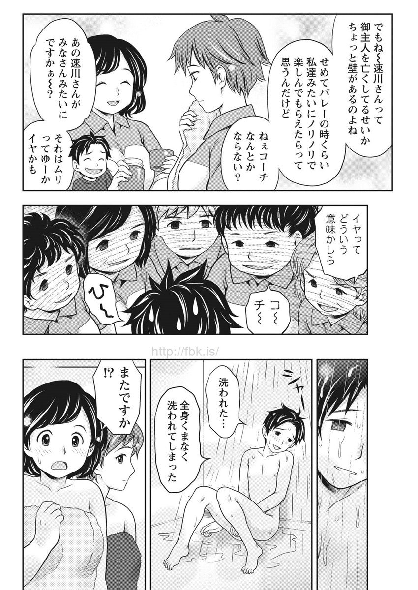 月刊 ビタマン 2017年5月号 [DL版]