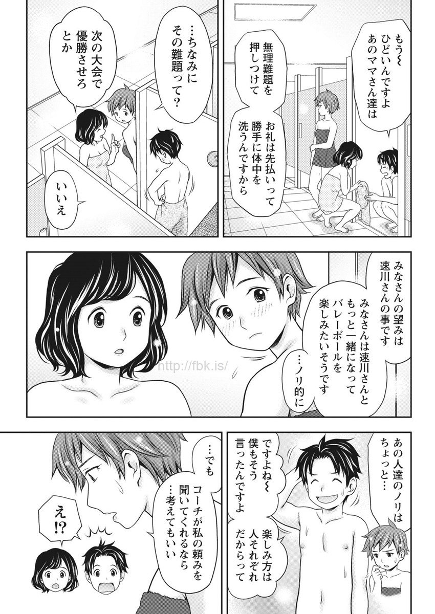 月刊 ビタマン 2017年5月号 [DL版]