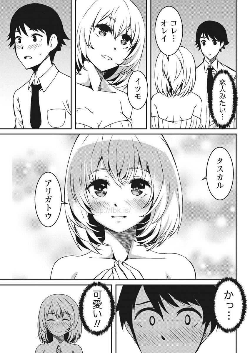 月刊 ビタマン 2017年5月号 [DL版]