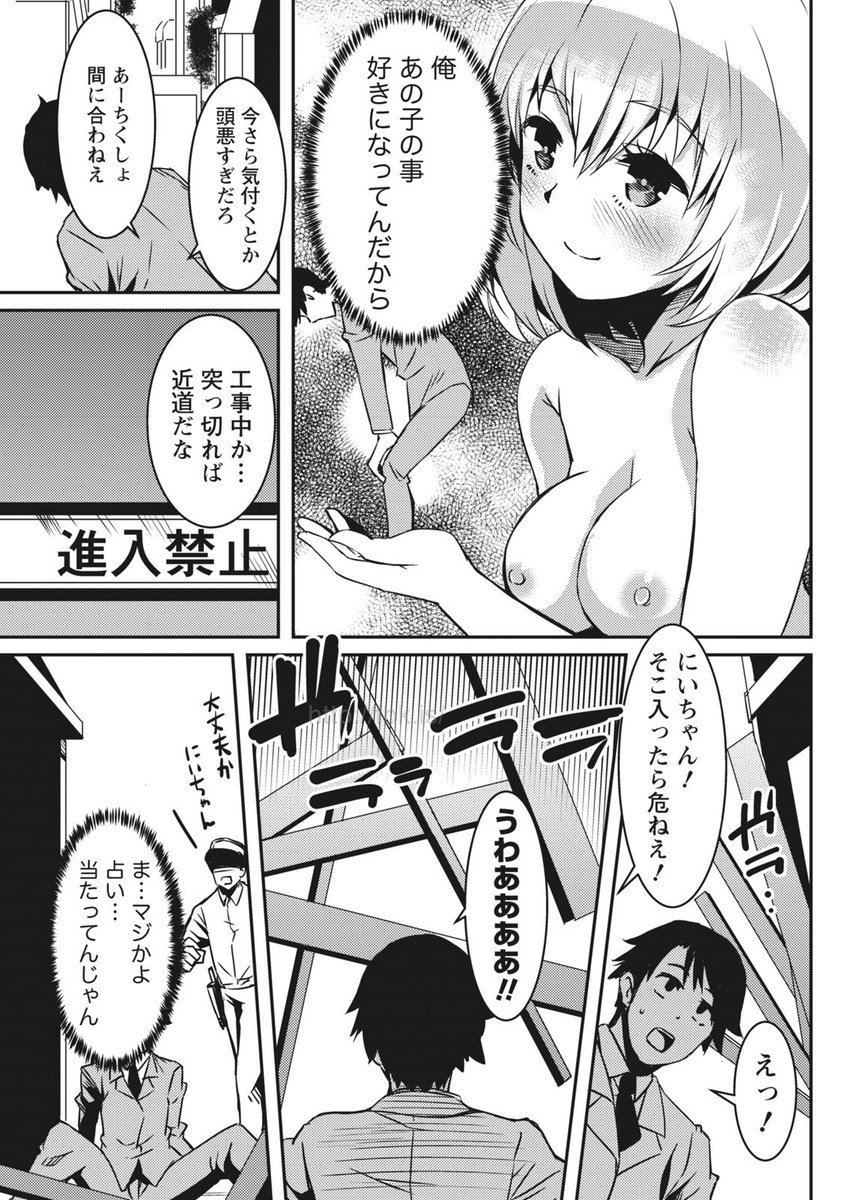 月刊 ビタマン 2017年5月号 [DL版]