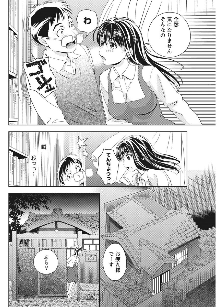 月刊 ビタマン 2017年5月号 [DL版]