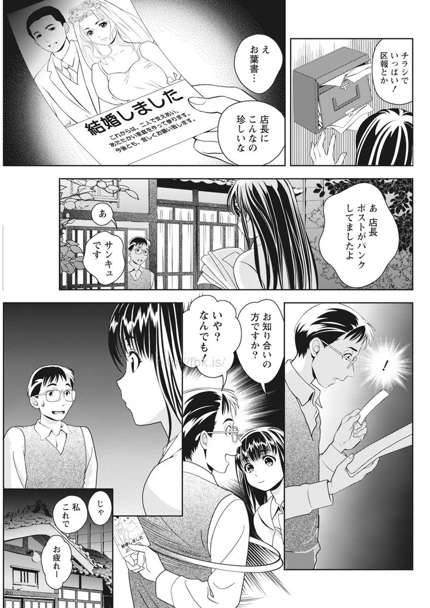 月刊 ビタマン 2017年5月号 [DL版]